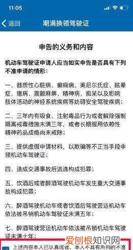 223上期满换证怎么操作，12123驾驶证期满怎么换证