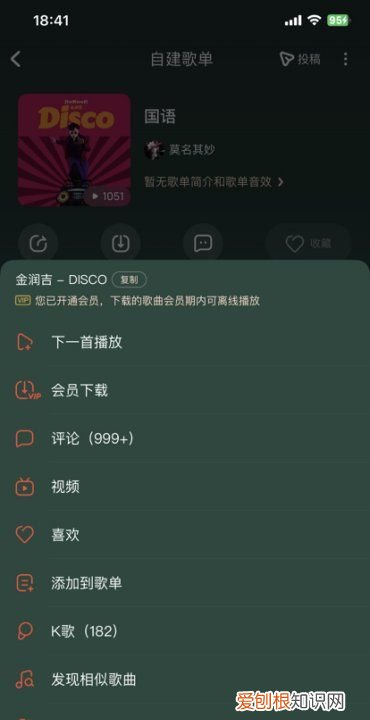 酷狗音乐手机传歌怎么用，手机酷狗怎么移动歌曲到另一个歌单里