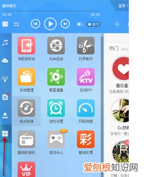 酷狗音乐手机传歌怎么用，手机酷狗怎么移动歌曲到另一个歌单里