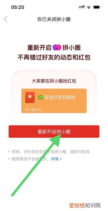 怎么加拼多多好友，拼多多怎么才能加好友