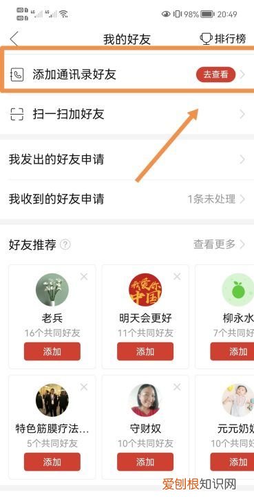 拼多多上咋加好友，怎么在拼多多果园里加好友