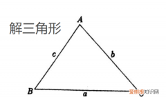 如何解三角形的三个角是多少度，直角三角形的三个角各是多少度