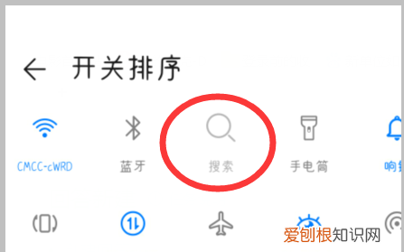 华为如何取消下滑搜索，华为手机怎么关闭下滑智慧搜索功能