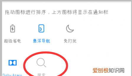 华为如何取消下滑搜索，华为手机怎么关闭下滑智慧搜索功能