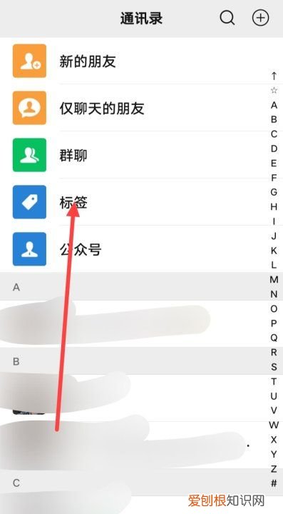 微信怎么取消标签，如何删除微信标签分组