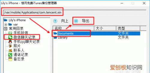 要怎样才能查找微信聊天记录，如何把微信聊天记录找回来华为手机