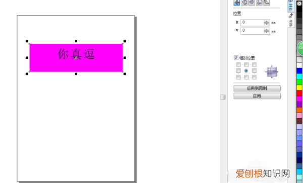 cdr怎么样居中，coreldraw怎么把文字放进图形里