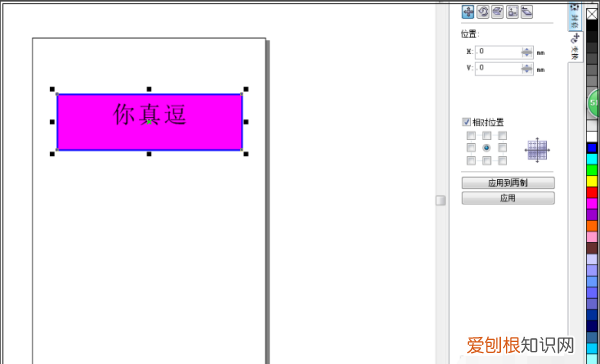 cdr怎么样居中，coreldraw怎么把文字放进图形里