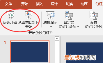 PPT幻灯片怎么设置时间，ppt全屏显示怎么样才能设置