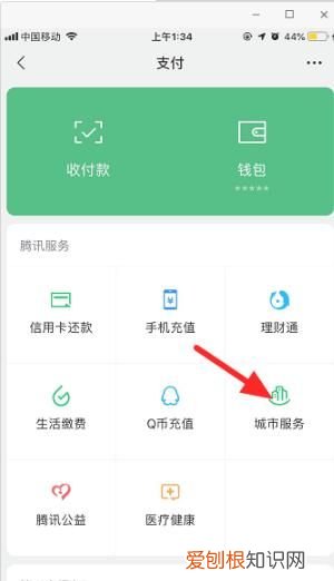 微信怎么领取防疫健康码，怎么领取防疫健康信息码