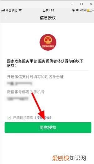 微信怎么领取防疫健康码，怎么领取防疫健康信息码