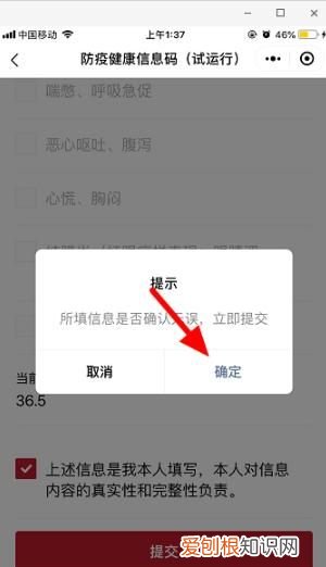 微信怎么领取防疫健康码，怎么领取防疫健康信息码