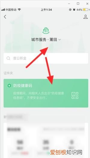 微信怎么领取防疫健康码，怎么领取防疫健康信息码