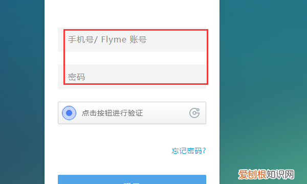 魅族手机Flyme锁定了怎么办，魅族手机云服务被锁怎么办