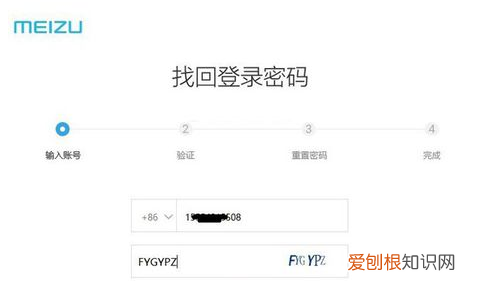 魅族手机Flyme锁定了怎么办，魅族手机云服务被锁怎么办