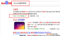 魅族手机Flyme锁定了怎么办，魅族手机云服务被锁怎么办