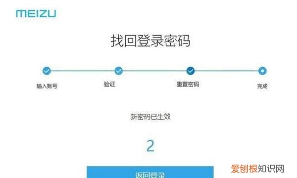 魅族手机Flyme锁定了怎么办，魅族手机云服务被锁怎么办