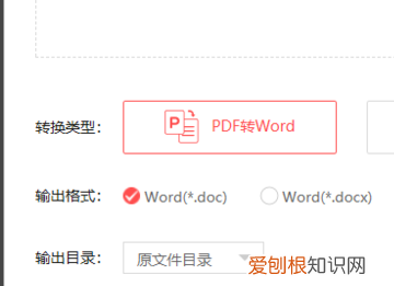 pdf转cdr怎么转换，pdf怎样转成ppt免费