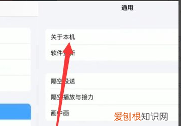 怎么查ipad保修期和其他信息