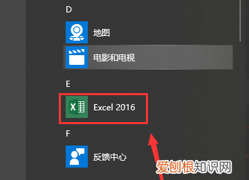 Excel表格怎样才能解除受保护的视图
