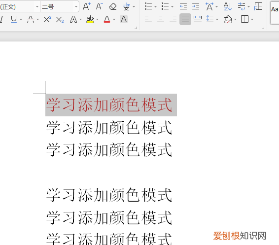 初学wps办公文档颜色模式设置