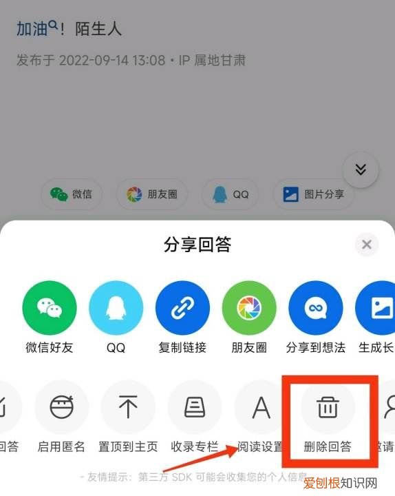 知乎怎么删除回答，知乎要怎样删除回答