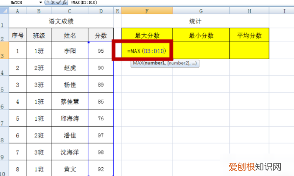 平均分怎样用Excel算