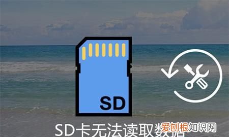 无法格式化sd卡怎么办，新储存卡一格式化不能用了怎么办