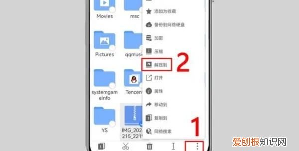 手机怎样才能解压，在手机上怎么解压文件zip