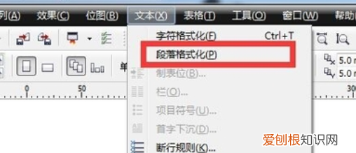 cdr行距怎么调，cdr怎样调整文字行距