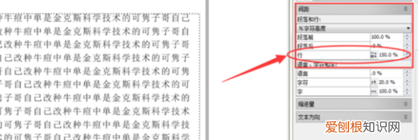 cdr行距怎么调，cdr怎样调整文字行距