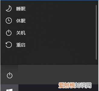 win10关闭睡眠按钮，win0怎么设置不待机