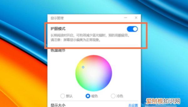 win0护眼模式怎么开启，win10怎么设置护眼绿色背景