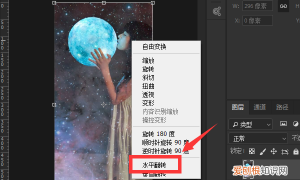 PS怎么镜像，ps颜色反转图层的快捷键