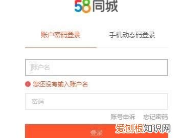 58同城怎么发布信息，58同城怎样才能发布信息