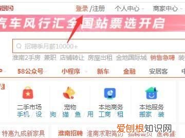 58同城怎么发布信息，58同城怎样才能发布信息