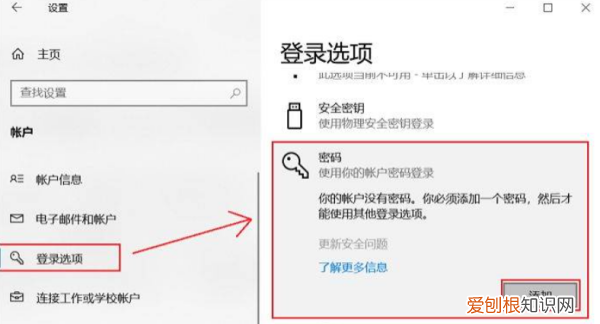 电脑开机密码怎么设置,电脑开机密码应该咋设置