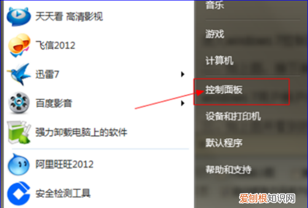 电脑开机密码怎么设置,电脑开机密码应该咋设置
