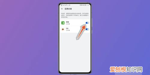 荣耀手机如何微信分身，荣耀微信怎么分身两个微信