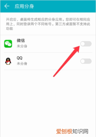 荣耀手机如何微信分身，荣耀微信怎么分身两个微信