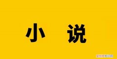 姜茵席砚川小说叫什么名字