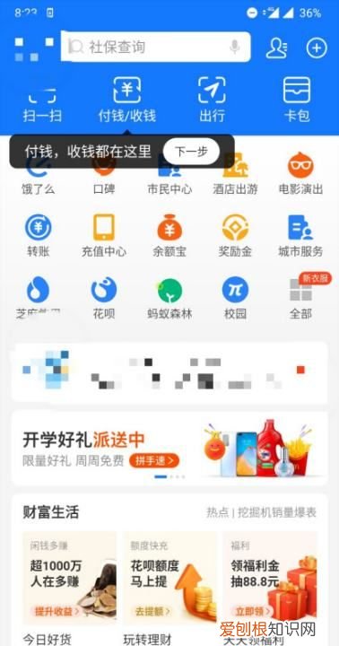 支付宝账号是什么怎么查看 支付宝账号如何查看