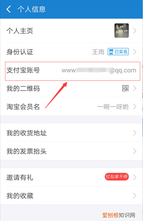 支付宝账号是什么怎么查看 支付宝账号如何查看