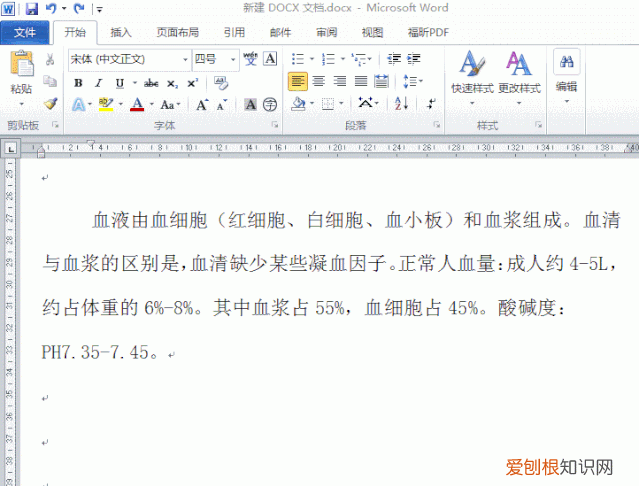 word字符设置在哪里