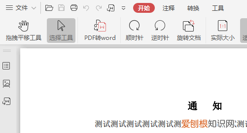 word文档怎样才能转换为pdf