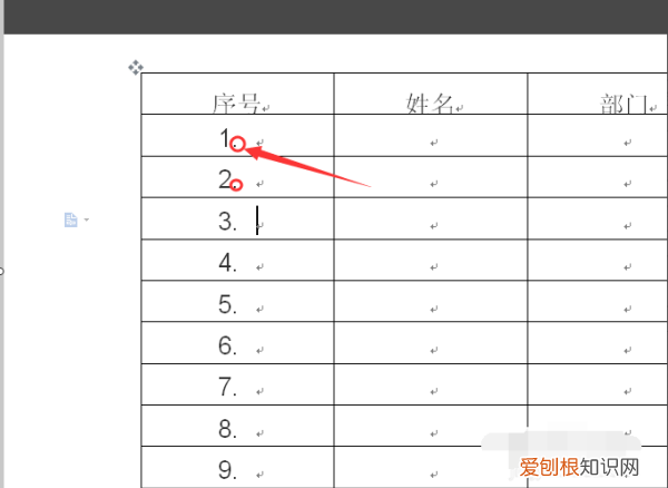 word怎么自动编号，Word文档自动编号怎么样才能设置