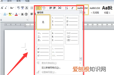 word怎么自动编号，Word文档自动编号怎么样才能设置