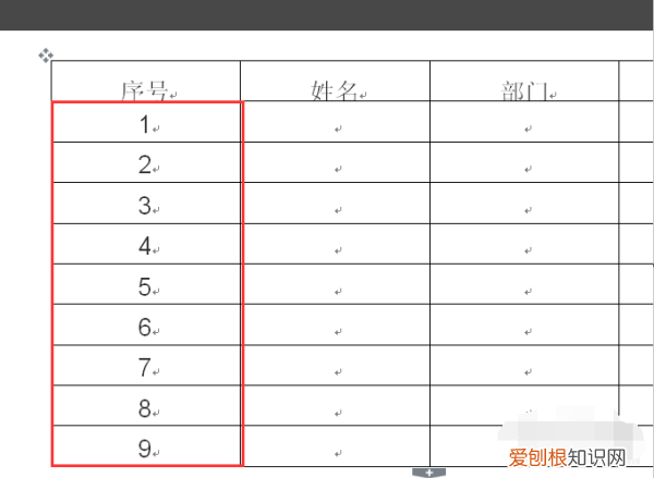 word怎么自动编号，Word文档自动编号怎么样才能设置