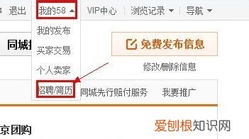 如何彻底删除手机上的软件，手机上58怎么删除发布招聘信息