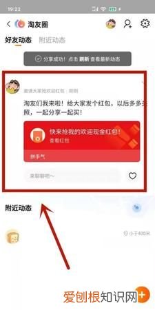 怎么看好友的淘友圈，怎么看自己有没有开通淘友圈